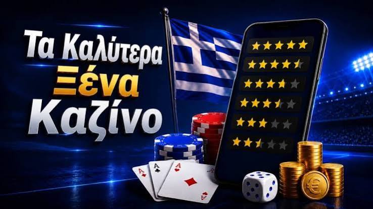 Αξιολογήσεις Online Καζίνο Οδηγός για Ασφαλή Παιχνίδια
